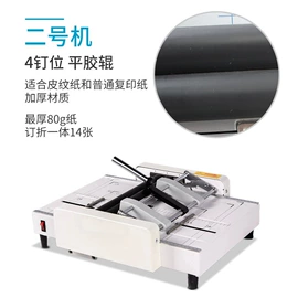 其他印后加工;切纸机;覆膜机