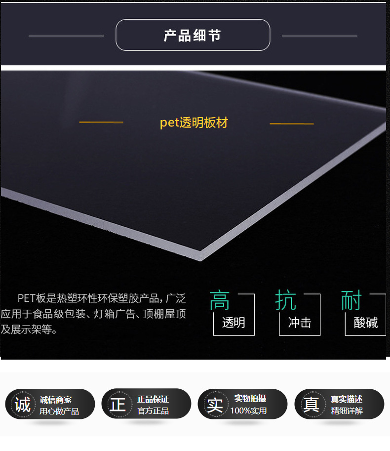 厂家供应纳米强化高透明pet板PET胶片透明塑料板磨砂片片材-阿里巴巴