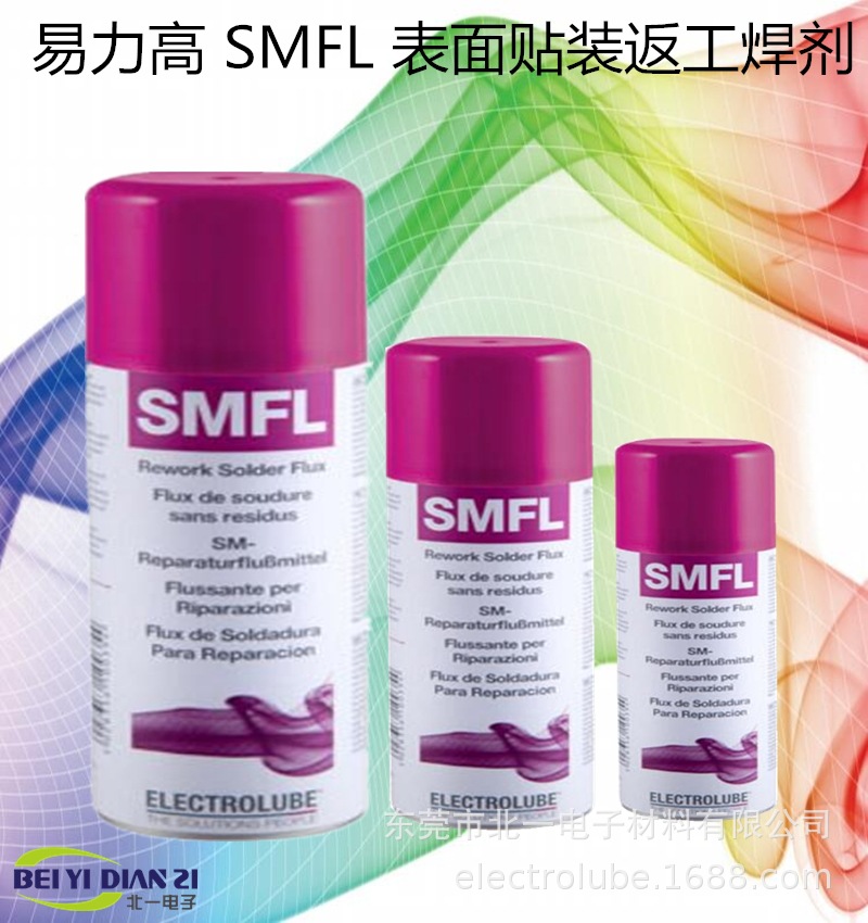 易力高SMF_SMFL表面贴装返工焊剂（ELECTROLUBE）