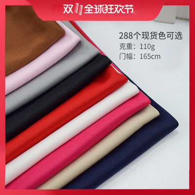 源头工厂75D双面平板布 全涤佳积双面布复合里布T恤面料288色现货|ms