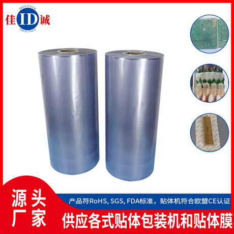 PVC家具配件膜贴体保护膜 耐雨防火PVC运动器材包装薄膜