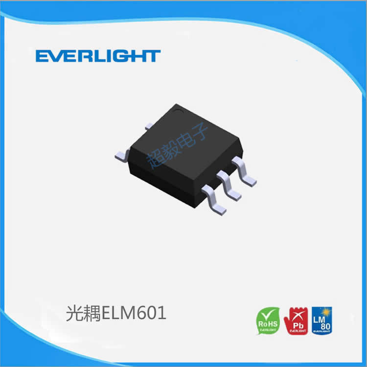 台湾亿光EverLight 光耦ELM601 DIP6贴片式高速光耦 仿真信号用