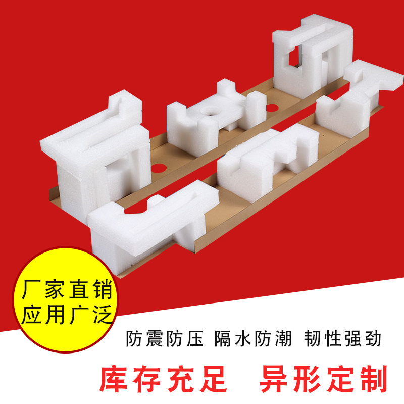 生产厂家100mmepe复合珍珠棉板材护角深加工用于五金制品玩具