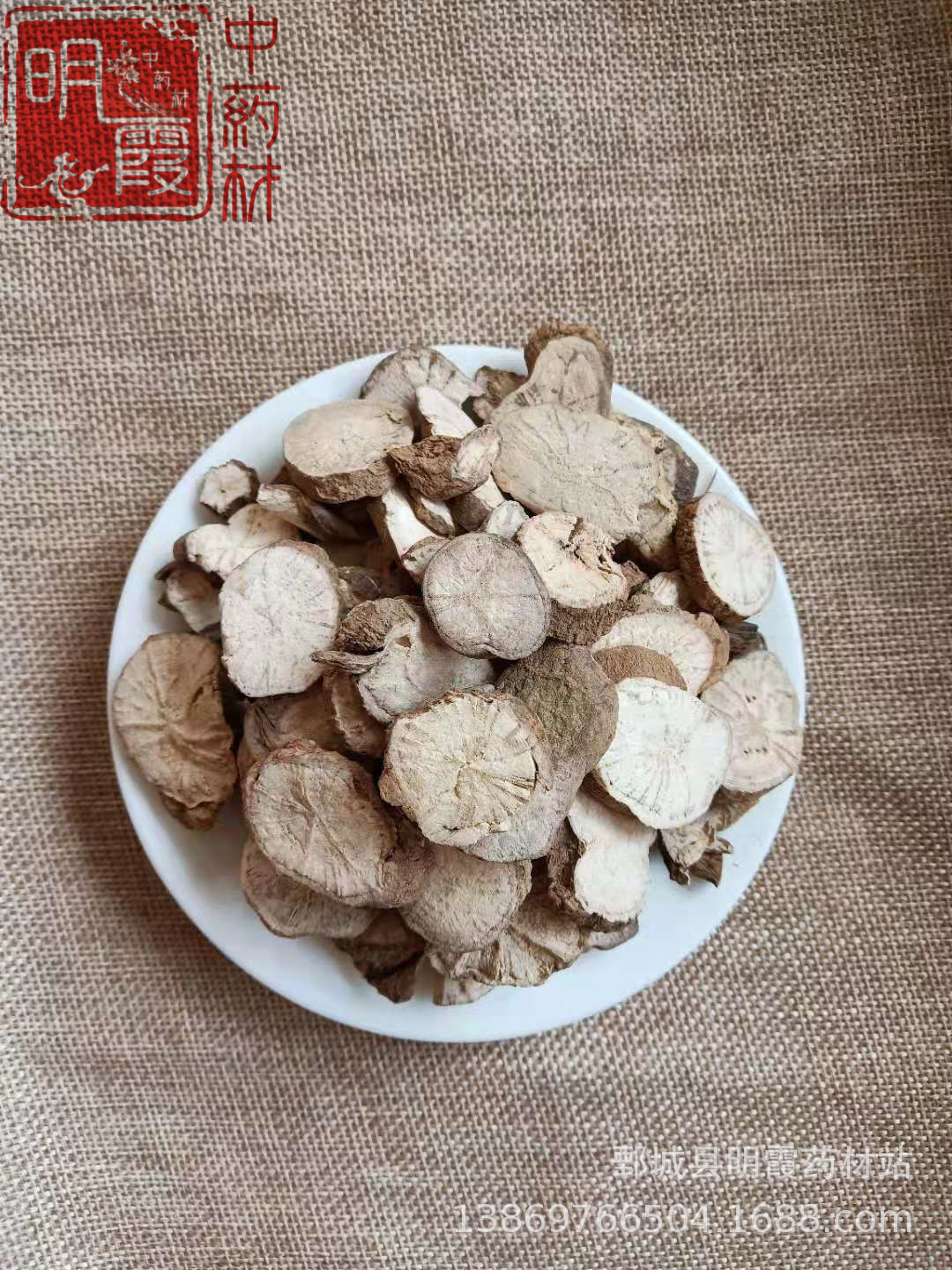 明霞 批发零售【汉防己】防己1000克  产地供应  中药材