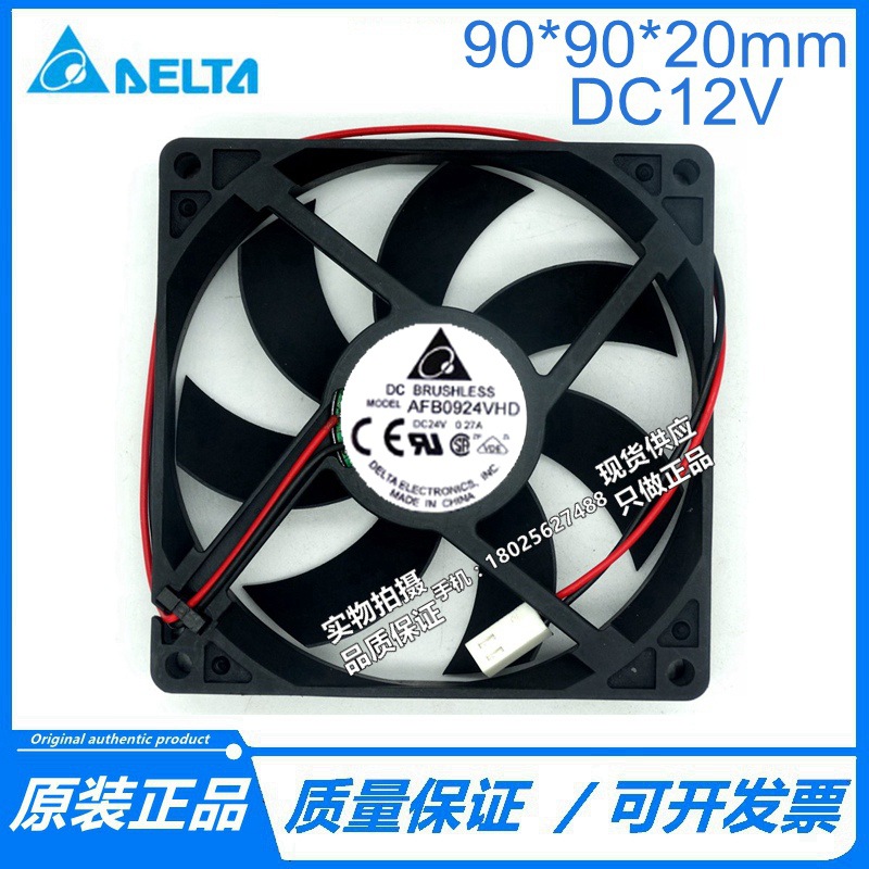 原装台达 9020 9CM AFB0924VHD 24V 0.27A 2线服务器交换机风扇