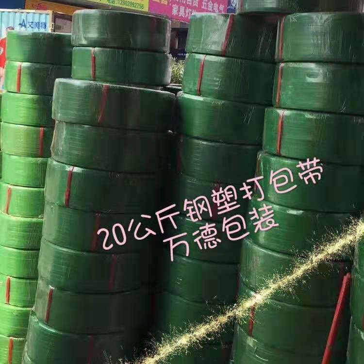 打包带
