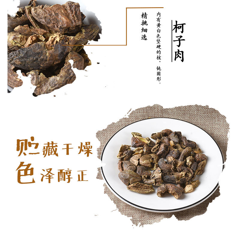 Ke Zi Rou (Terminalia chebula Flesh) — Dried Food Herb for Tea & Soup key features