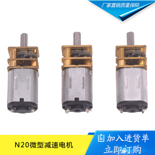 Disassemble N20 Micro Reduction Motor DC3V-6V DC Motor Gear Reduction
