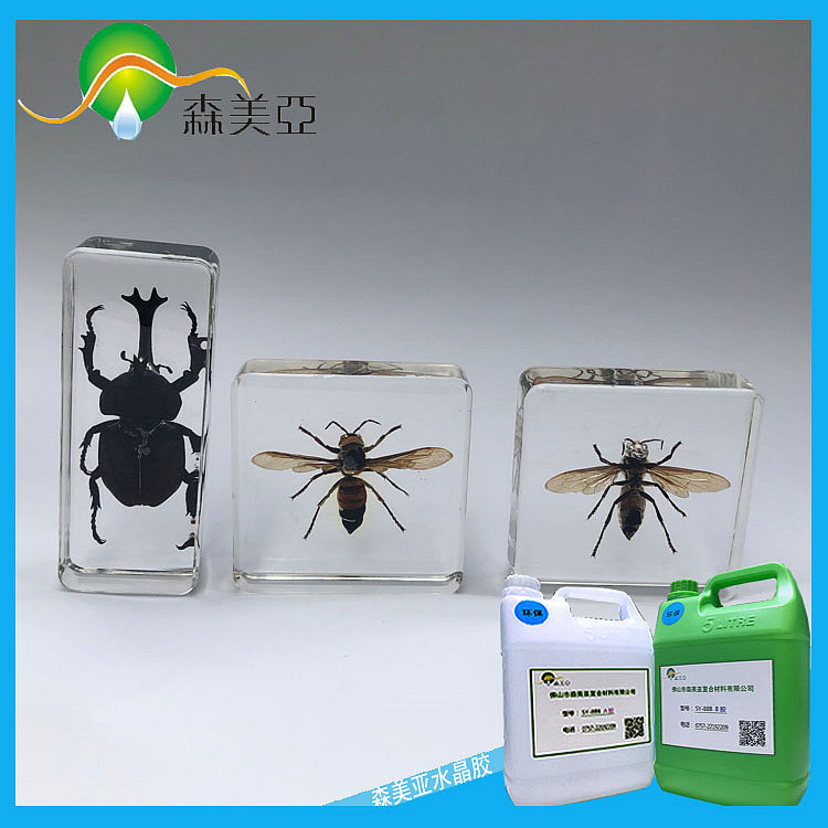 环氧树脂灌注胶水晶昆虫标本材料干花双组份高粘度