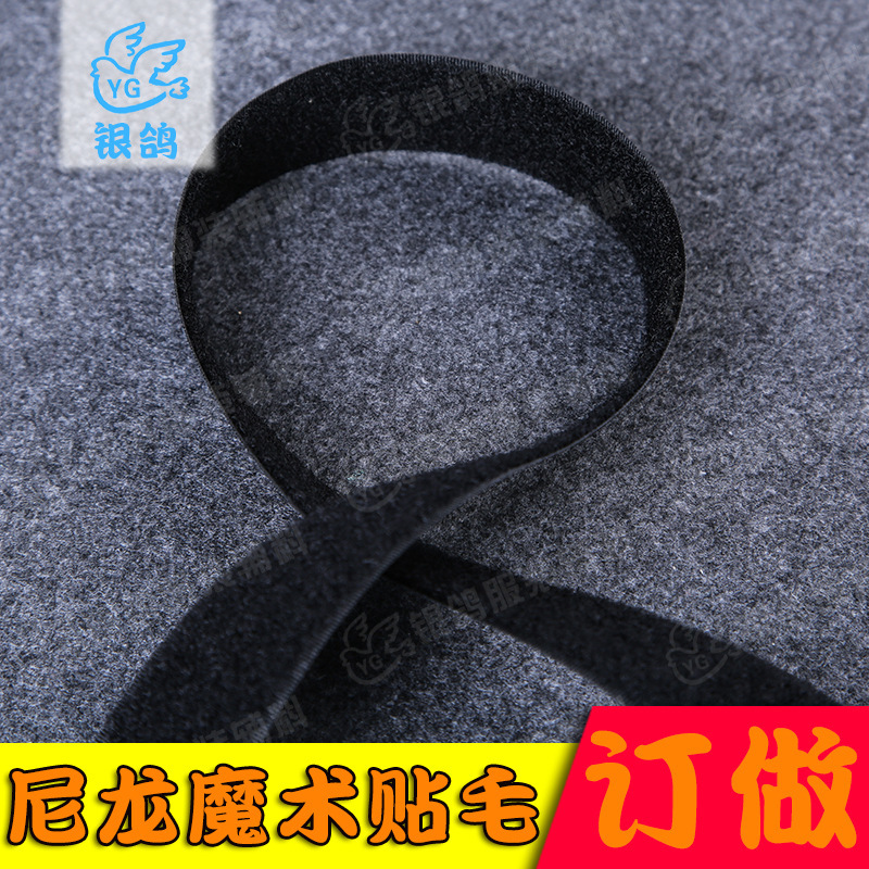 厂家直销鞋靴无胶字母贴尼龙魔术贴毛普通魔术贴幼婴儿魔术贴批发
