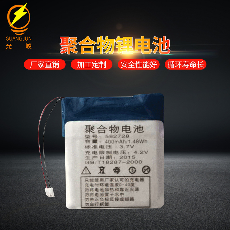 供应儿童蓝牙定位手表手机专用聚合物锂电池582728 充电锂电池