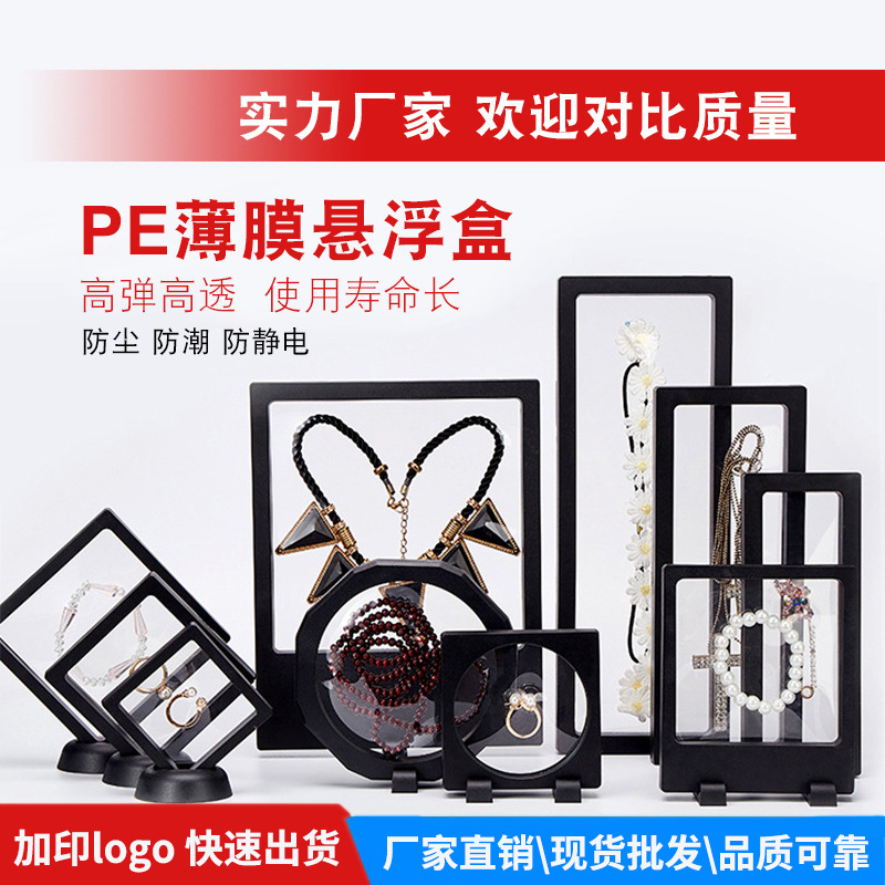 PE Film Suspended Packaging box transparent Jewelry Jewelry box Display rack Pendant Ring box Toughness Oxidation