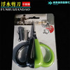 Scissors stainless steel, fishing line, wholesale