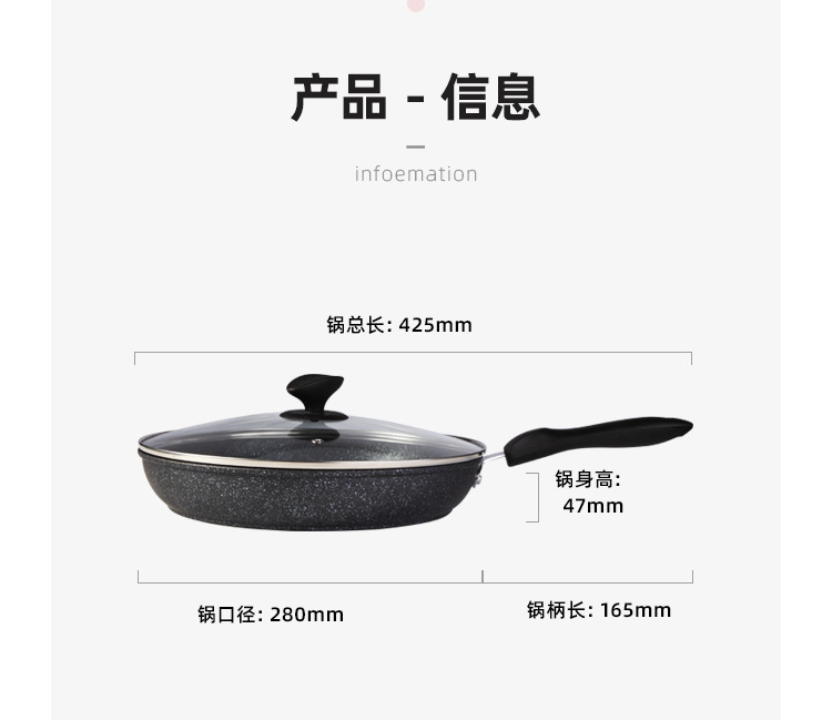 麦饭石不粘锅_08.jpg