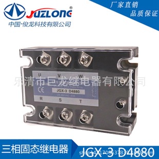 Фабрика оптовой трехфазной реле твердотельного состояния JGX-3 D4880 DC Контроль AC 80A Сплошное состояние