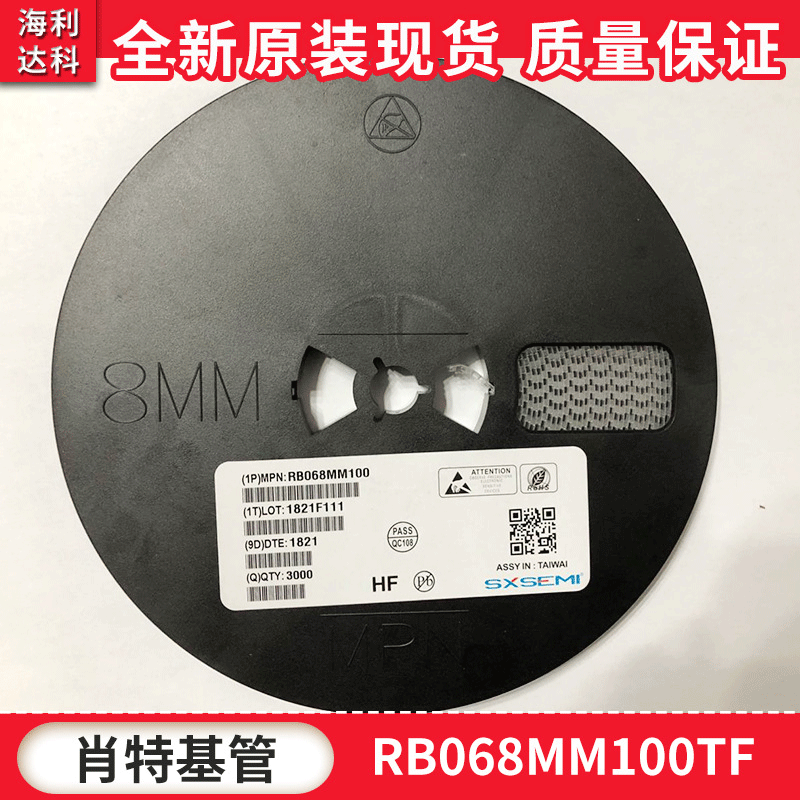 肖特基二极管SXSEMI SOD123 RB068MM100TF肖特基管 肖特基二极管