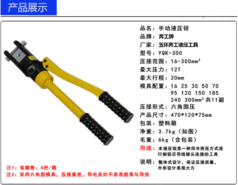 YQK-300产品展示1 拷贝