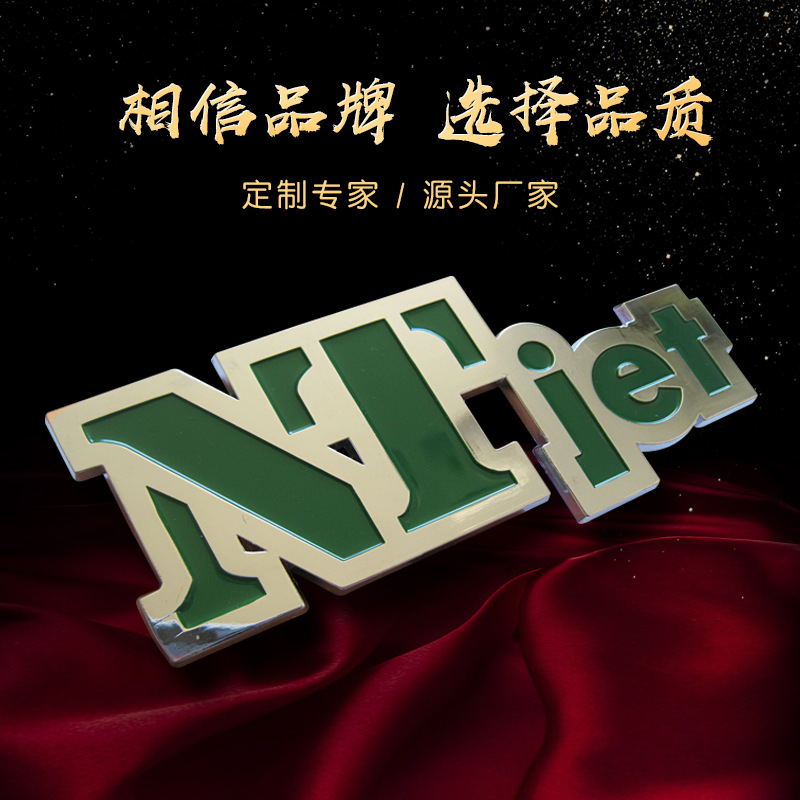 直接厂家按客户图案要求定制 环保 电镀烤漆 铭牌 金属标牌 定做