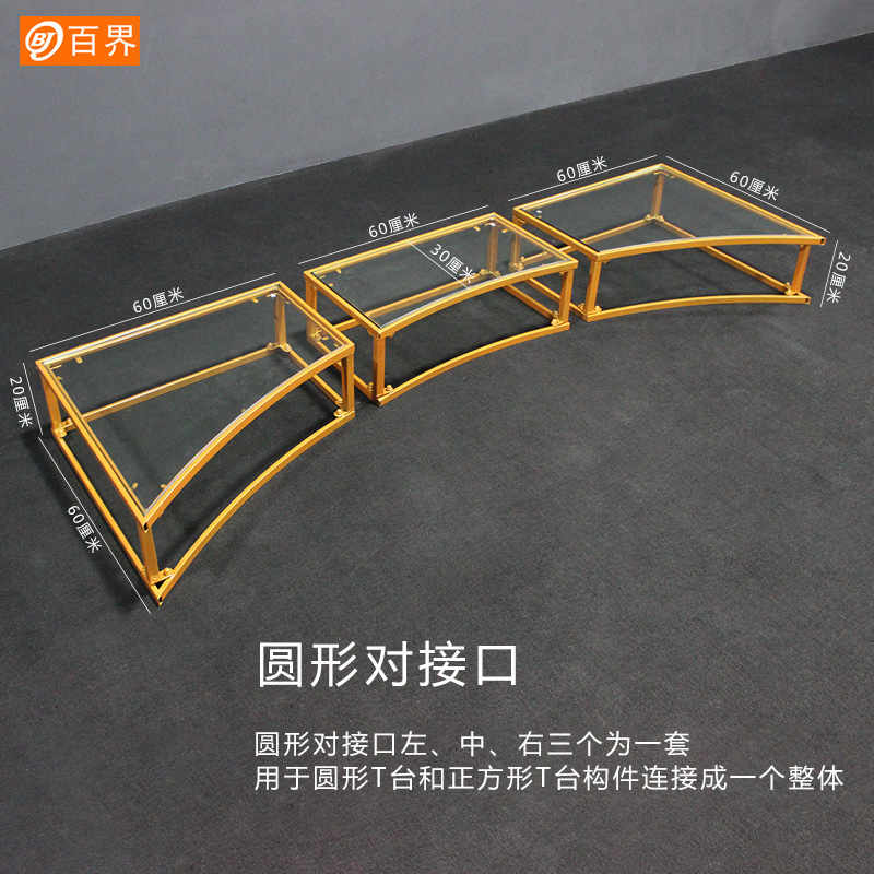 婚庆道具铁艺钢化玻璃舞台婚礼T台路引摆件场地布置用品圆形T台