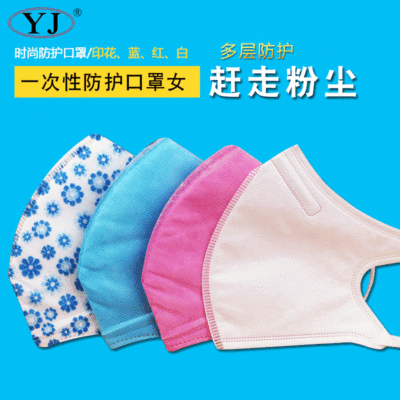 厂家生产 雅洁夏秋季一次性无纺布口罩 蝶形挂耳式防尘无纺布口罩|ru