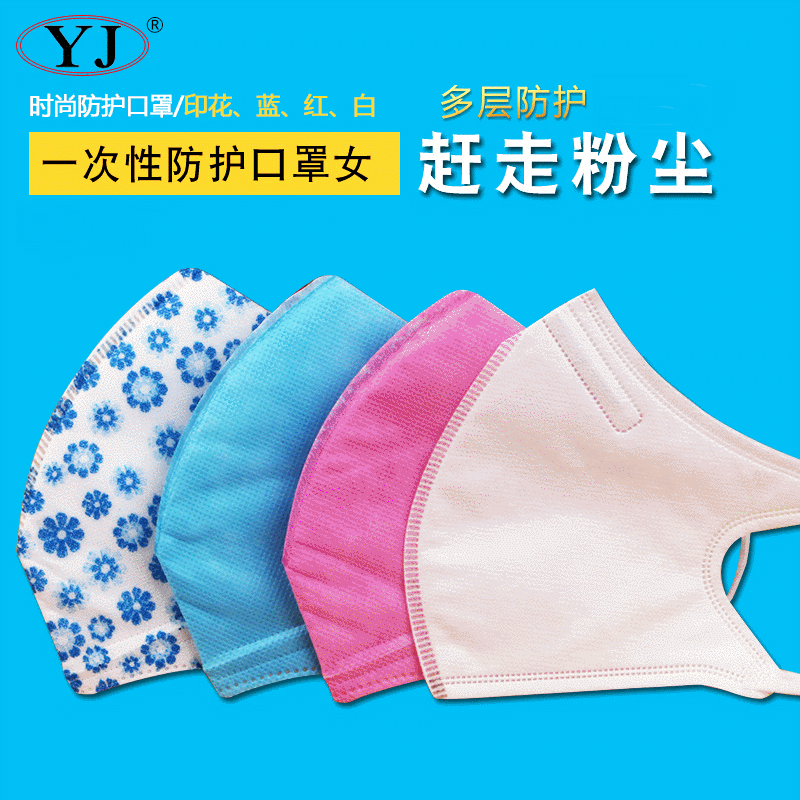 厂家生产 雅洁夏秋季一次性无纺布口罩 蝶形挂耳式防尘无纺布口罩|ru