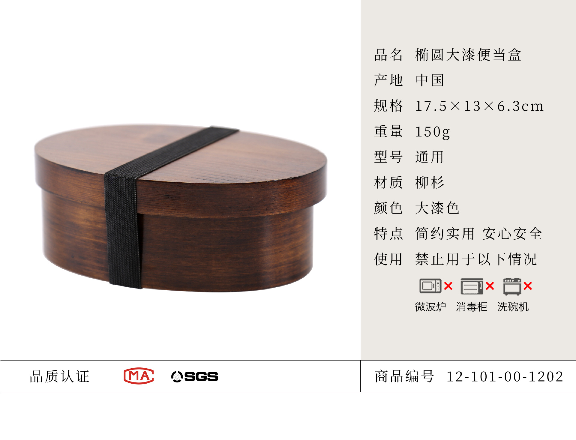 6 商品参数大漆单层便当盒