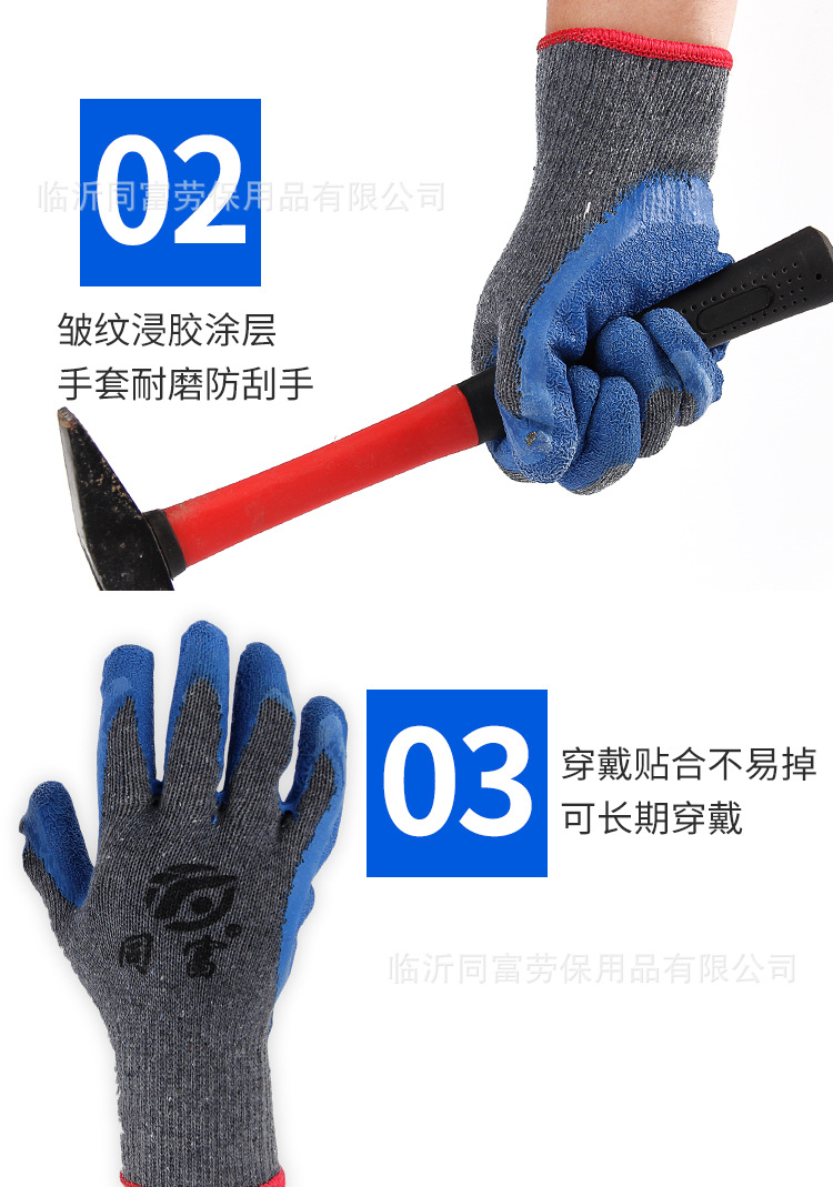 同富浸膠皺紋手套_07.jpg