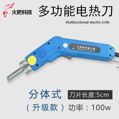 分体式风冷100W【5cm】直切电热刀用于切割泡沫挤塑板|ms