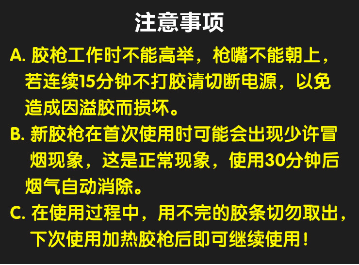 热熔胶枪 赛得SD-E胶枪 20w热溶枪 7mm胶枪  热熔胶棒枪 热熔胶枪详情20