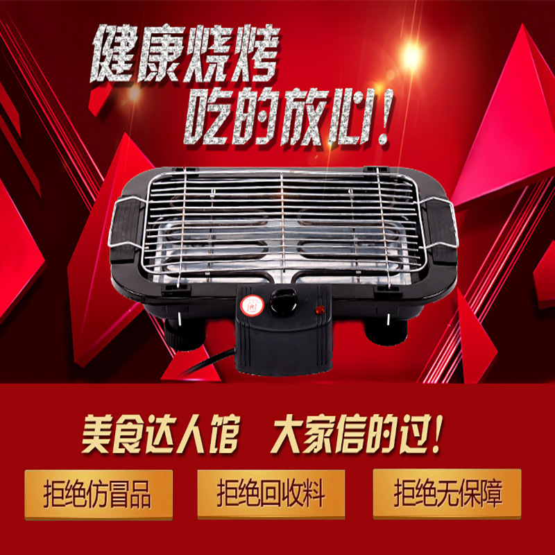越興燒烤爐韓式家用電烤爐多功能無煙環保烤肉烤串2000W燒烤架