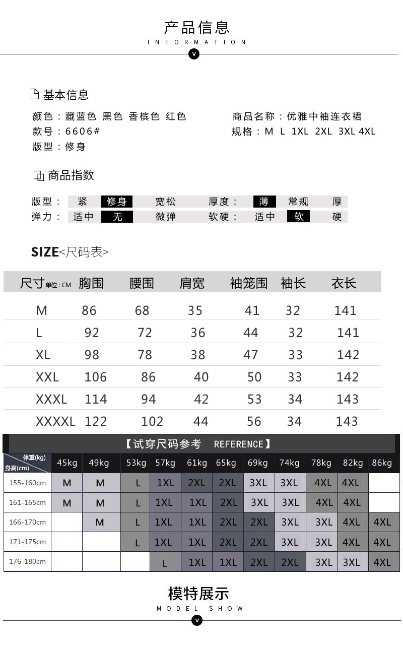 6606详情4.jpg