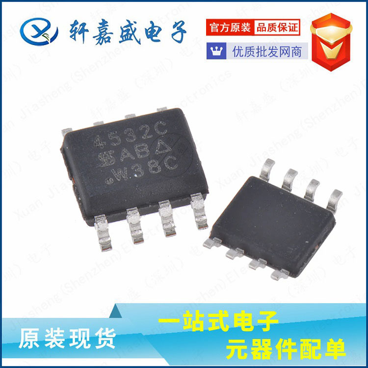 Si4670DY Si4670 N沟道 xjsic MOS管 SOP-8