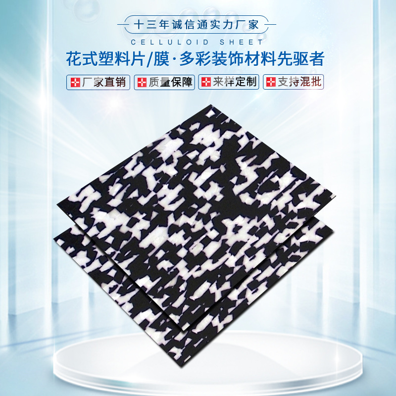 厂家直销新款PVC板材饰品片材冰花膜拉丝纹手机壳夹胶玻璃装饰膜