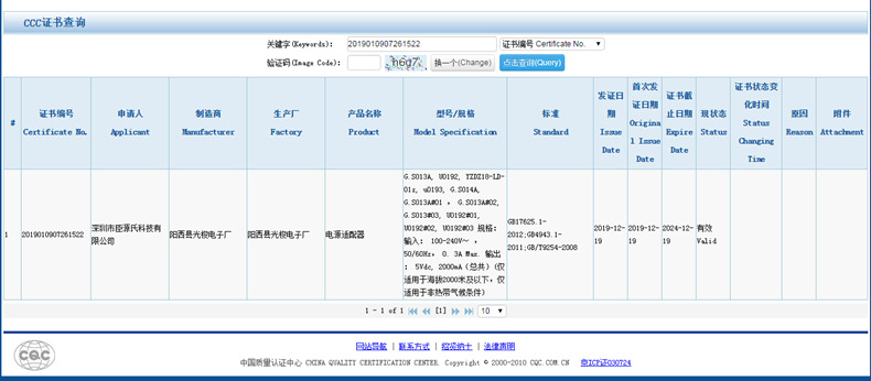 3C认证手机充电器 5v1a电源适配器5v2a快充头通用usb手机充电头详情14