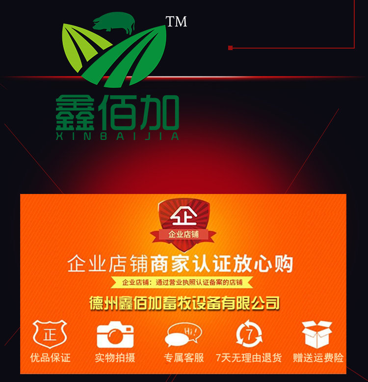 牛蹄消毒槽B详情页 (5).jpg