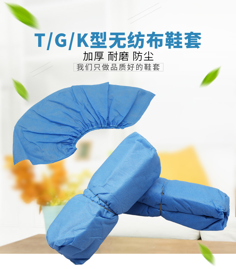 无纺布鞋套_01.jpg