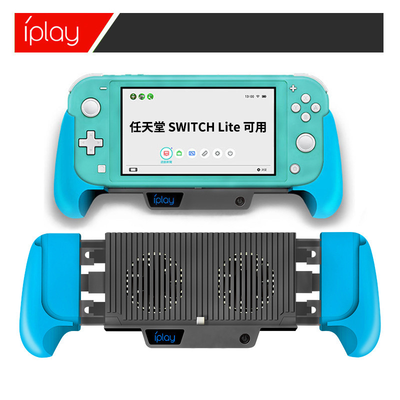 任天堂switch lite主机散热风扇switch通用充电拉伸握把6000MAH-阿里巴巴