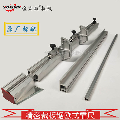 精密裁板锯大欧靠尺推台锯开料锯木工配件全套大靠尺靠山定位板