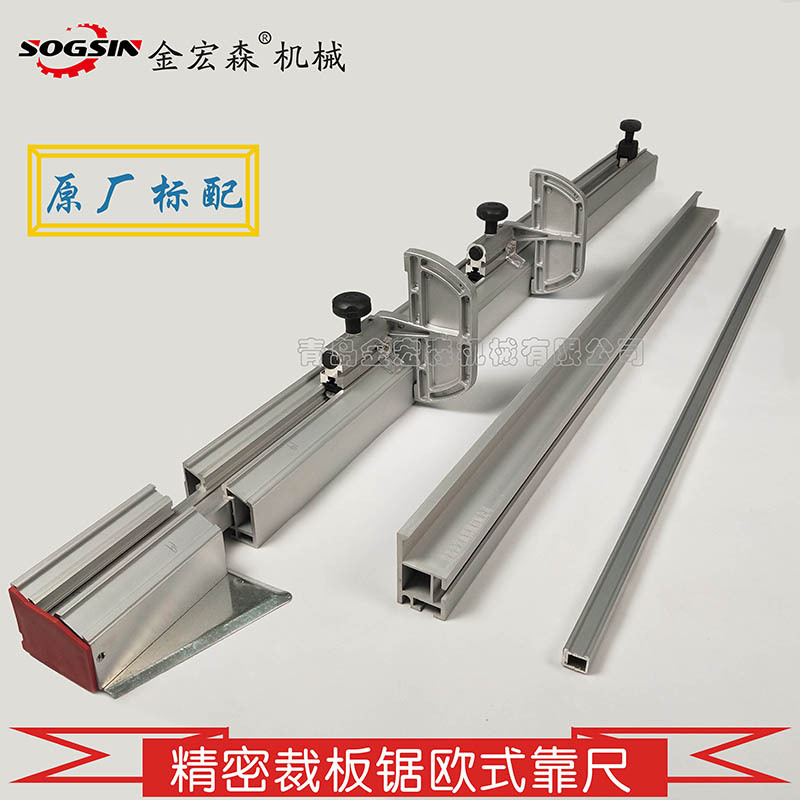 精密裁板锯大欧靠尺推台锯开料锯木工配件全套大靠尺靠山定位板