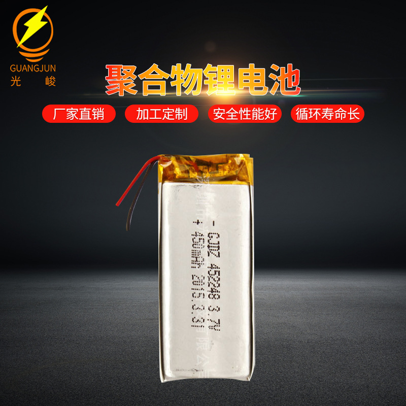 专业生产 聚合物电池 蓝牙点读笔电池 452248 402250 462246