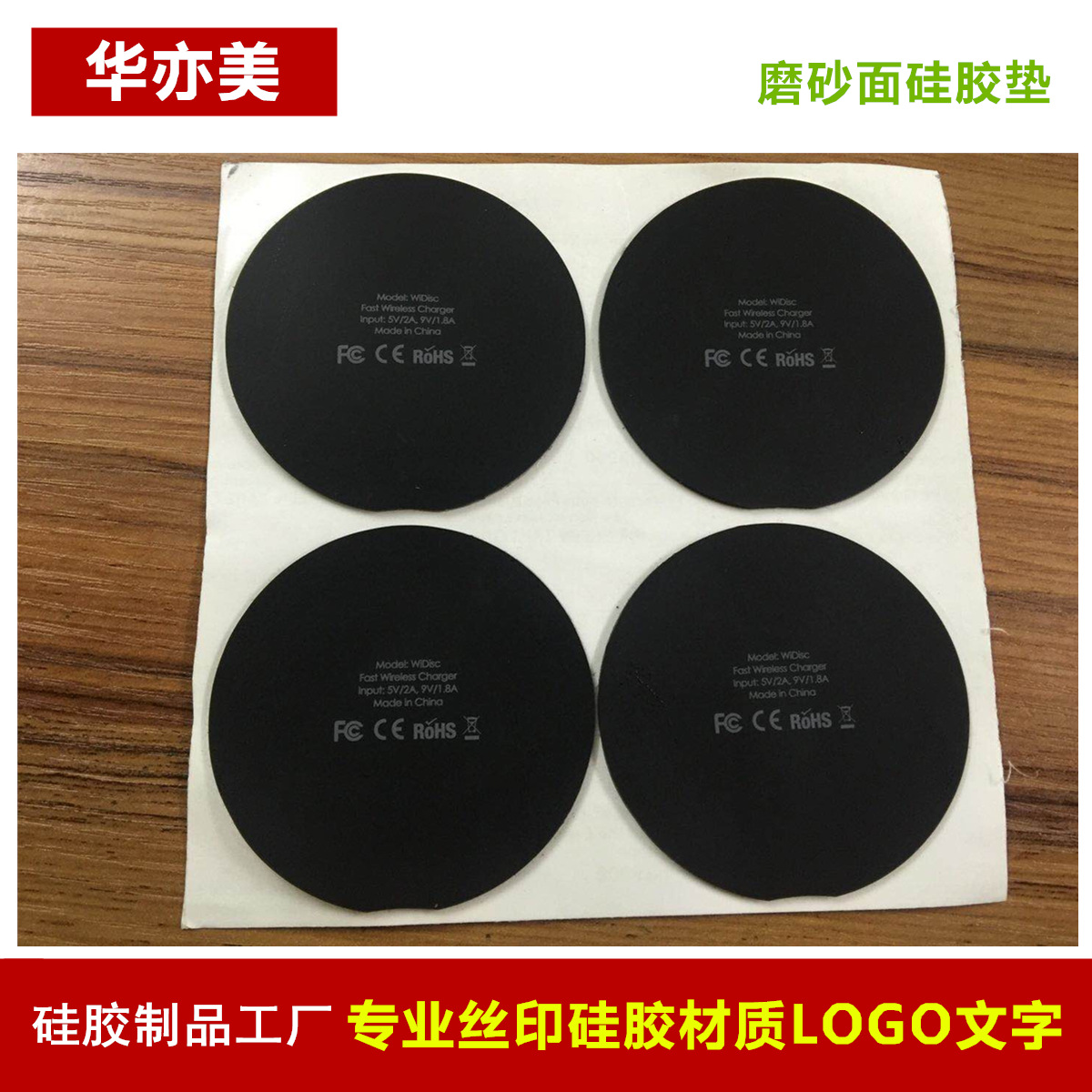 专业加工丝印硅胶垫片LOGO文字圆形磨砂食品级硅胶缓冲垫模切冲型