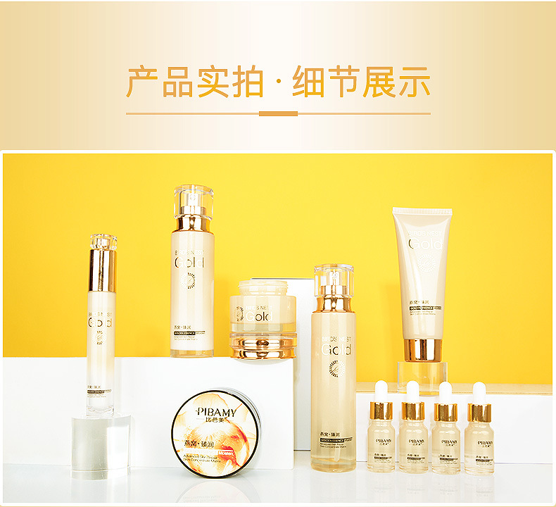 比芭美燕窝10件套该顺序_13.jpg