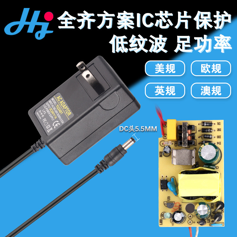 外贸专供开关电源24V1A适配器雾化LED霓虹灯净水器控制器仪器仪表