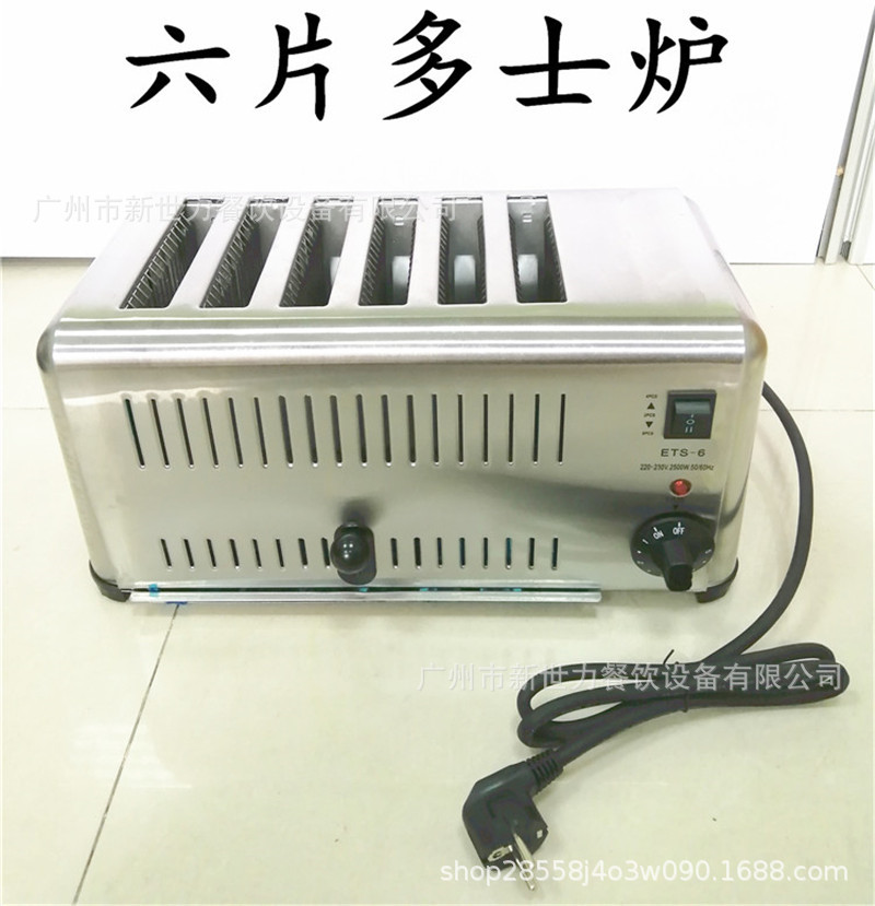 商用六片多士炉自助早餐三明治加热烤面包机全自动吐司机烘面包片