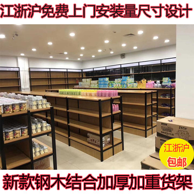 泰州钢木结合超市货架 双面展示架 零食文具店单面展示柜木纹