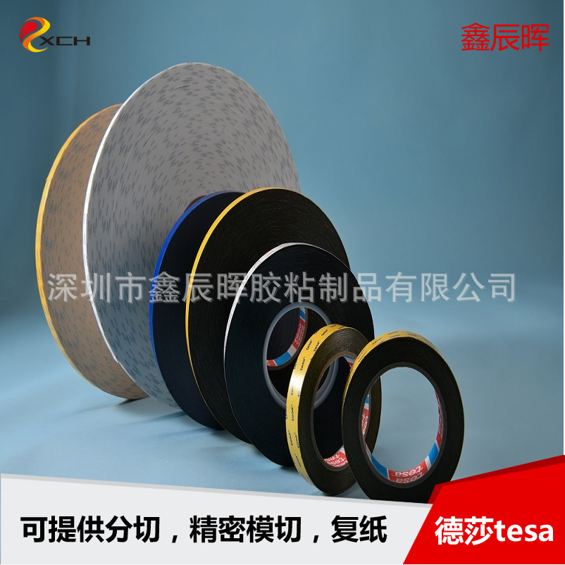 代理直供德莎7063黑色泡棉胶带tesa7063强力胶带