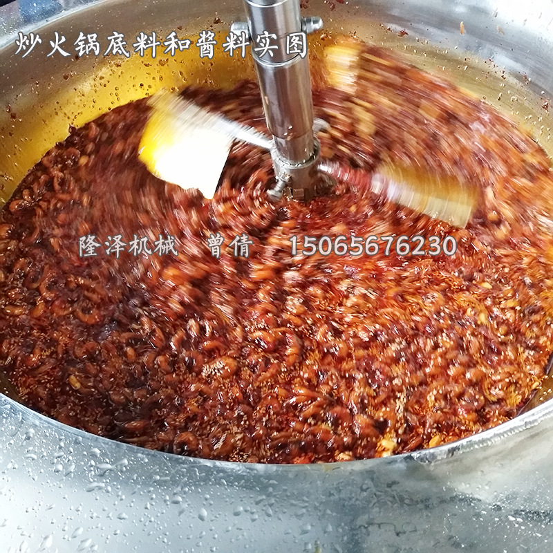酱料炒锅 大型辣椒酱生产设备 酱料搅拌炒锅 炸酱肉酱炒锅