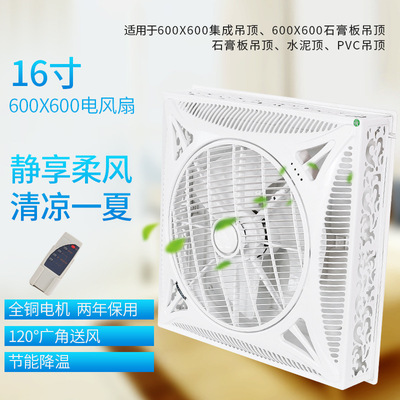 集成吊顶电风扇嵌入明装遥控带三色灯吊扇天花扇吸顶扇空气循环扇