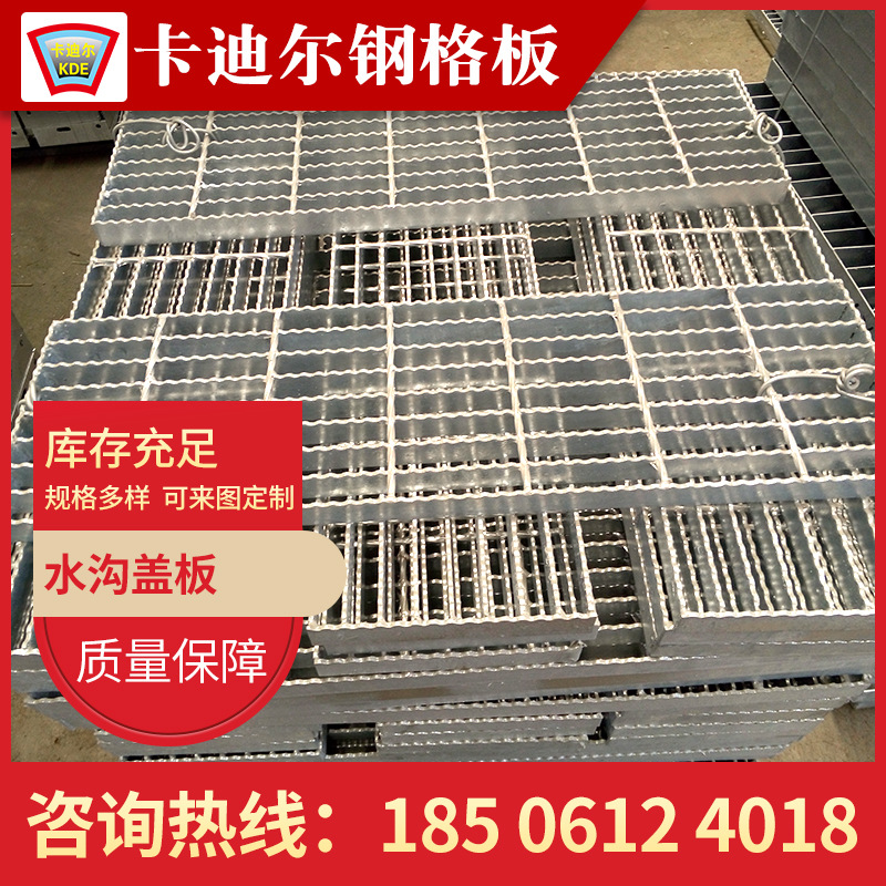 【源头工厂】钢格板热镀锌钢格栅板踏步板不锈钢水沟盖板镀锌防腐