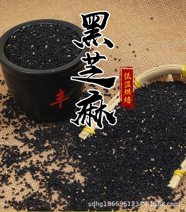 Roasted Black Sesame Seeds Hei Zhi Ma Ready to Eat Bulk for Soy Milk Powder and Sesame Ball Making key features